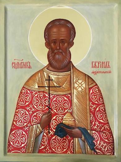  Священномученик Гавриил Архангельский