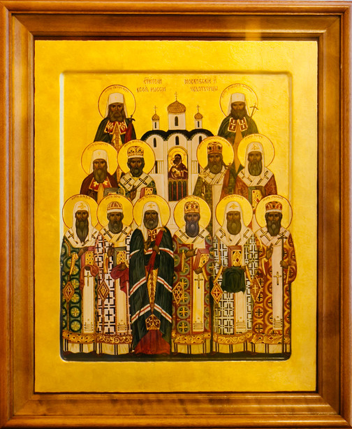 Собор святителей и чудотворцев Московских