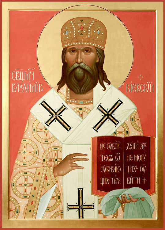 Священномученик Владимир (Богоявленский), митрополит Киевский_икона